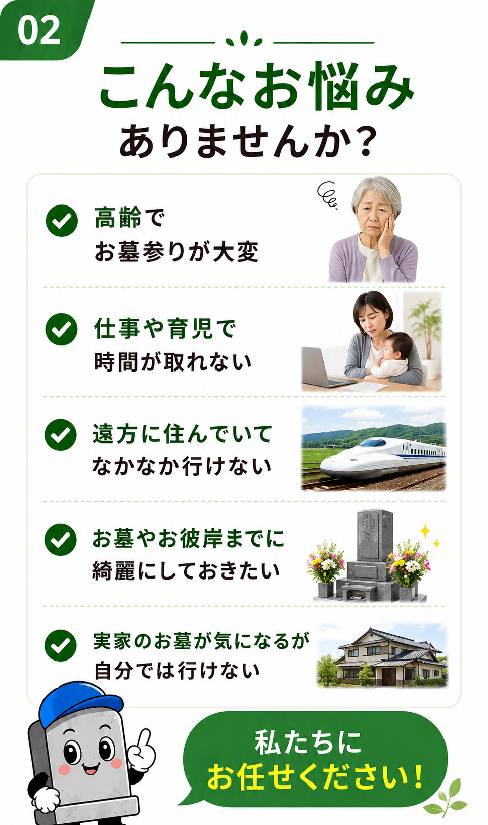 こんなお悩みありませんか
